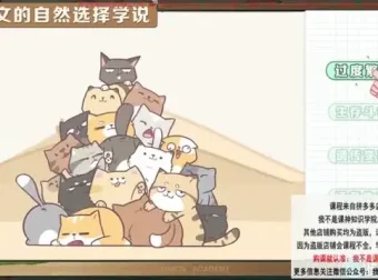 洋葱学院小学全学科全套课程：涵盖数学、语文、自然、地球科学