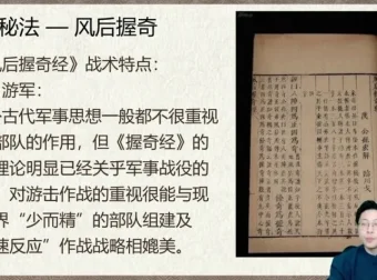 林涵予奇门遁甲高级运筹课35讲：断测秘法与实战化解