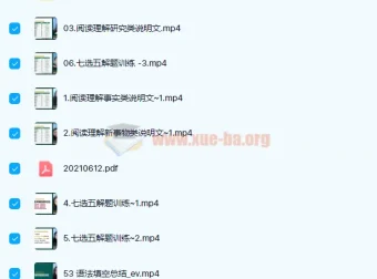 陶然2022届高考英语二轮复习寒春联报课程