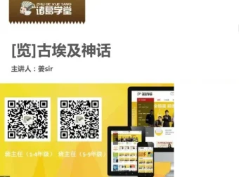 诸葛学堂三年级大语文暑期拔尖班