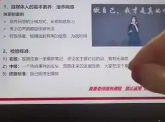 小红书IP打造与变现实战：从0到1爆款攻略