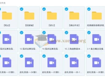 赵礼显2026年高一数学一轮暑假课程