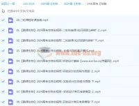 张鹏生物2024高三高考二轮寒假班