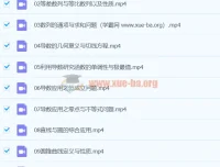 2024高三高考数学贾帅一轮S秋季班课程