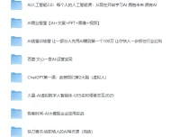 《AI 智能体完全指南：从概念到营收的实战蓝图》课程