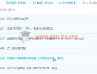 初中物理：轻松搞定浮力各种计算题型