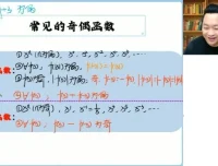 2025届高一数学肖晗全年班（含暑假班与专题精讲）