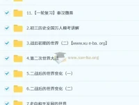 都运欢初三历史中考培训班（秋下·全国版·A+）