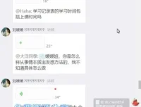 刘媛媛《超级学习术：三个月名校冲刺指南》