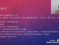 《科技史》课程：全解析从古至今的科学发展历程