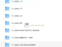 晓华亲子英语课程合集