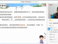 杜春雨初二物理S班2022秋季全国版课程全攻略
