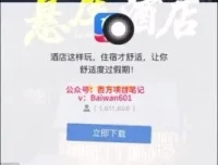 iOS掘金项目：1小时轻松赚30+