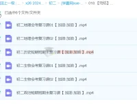 初二期末复习短期班：历史、政治、地理、生物