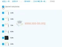 2021寒假高一数学直播竞赛班【目标省一】 苏宇坚