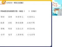2023中考语文密训班：名师指导，真题深度解析