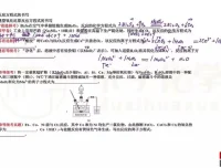 2024高三木子化学一轮二轮专题精讲与真题解析课程