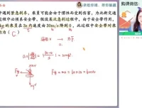 2024高一物理精讲班【林婉晴】