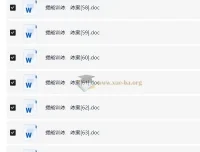 2025衡中学案高考数学一轮总复习资料