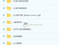 都运欢初二历史培训班（春上·全国版·A+）