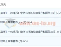 2023高考政治秦琳政治A+一轮复习课程（含暑假班、秋季班）