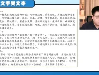 采桥阅读高分突破60讲课程（视频+讲义）