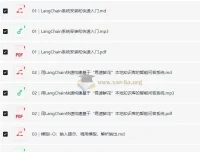 极客时间黄佳《LangChain实战课》