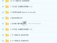 韦墨初三政治培训班（秋下·全国版·A+）