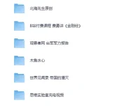 《B站精挑细选5部收费充电视频，价值满满别错过！》