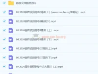 陈焕文2024高三高考语文押题班