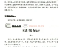 最新五年中考满分作文集