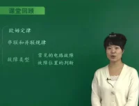 牛颖吴凤英初中物理中考核心考点精讲课程