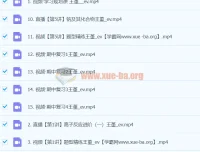 2024高一化学秋季班课程（王瑾主讲）