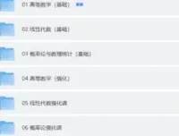 2027考研数学：娜姐考研数学全程PRO版