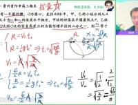 2024高三物理何连伟二轮复习双一流特训班