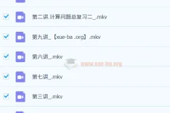 2023春下六年级数学目标班A++课程（史乐）