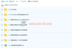 《摄影从心开始》：36 课时摄影前后期课程带插件素材