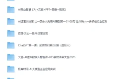 《AI 智能体完全指南：从概念到营收的实战蓝图》课程