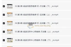 北大派派：给家长的127节课，通关小学阅读