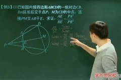 朱韬初二奥数联赛班70讲：方程、几何、函数全突破