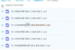 初二期末复习短期班：历史、政治、地理、生物