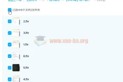 2021寒假高一数学直播竞赛班【目标省一】 苏宇坚