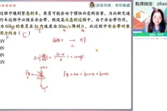 2024高一物理精讲班【林婉晴】