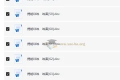 2025衡中学案高考数学一轮总复习资料