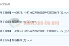 2023高考政治秦琳政治A+一轮复习课程（含暑假班、秋季班）