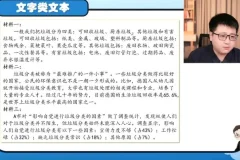 采桥阅读高分突破60讲课程（视频+讲义）