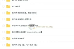 朱韬初中数学7-9年级易错500题课程（讲义+配套视频）