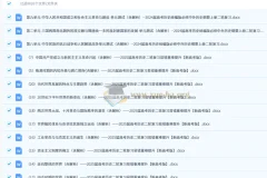 新高考版高考历史二轮复习易错重难提升练习（含解析）