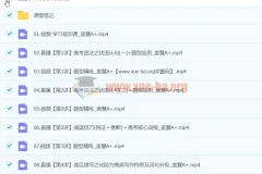 2024高三高考英语袁慧英语A+寒假班