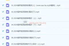 陈焕文2024高三高考语文押题班